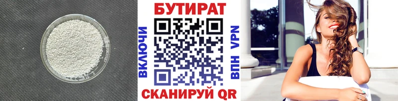 БУТИРАТ BDO 33% Таруса