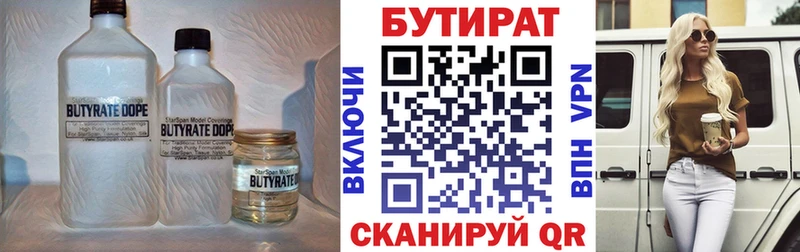 блэк спрут ONION Таруса Бутират оксана